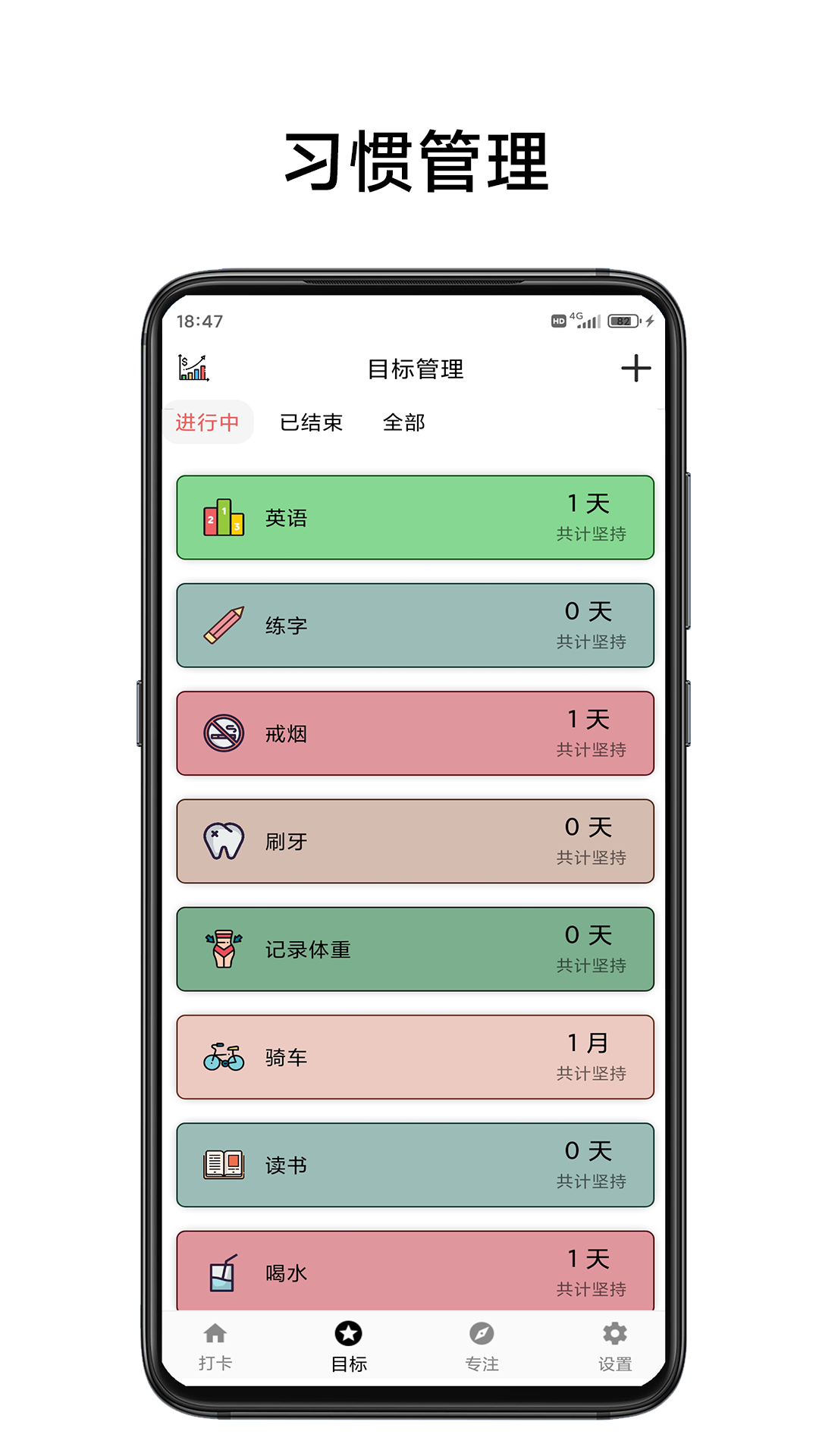 简打卡v1.0 官方版