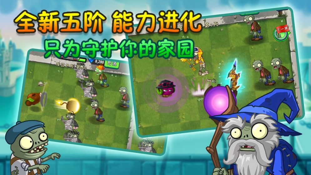 我是僵尸运气模式（PvZ base版0.4.5）vbase版