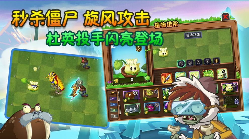 我是僵尸运气模式（PvZ base版0.4.5）vbase版