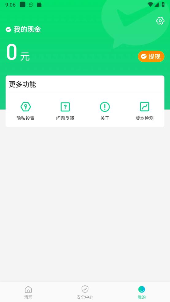 极兔清理管家v1.2.00 最新版