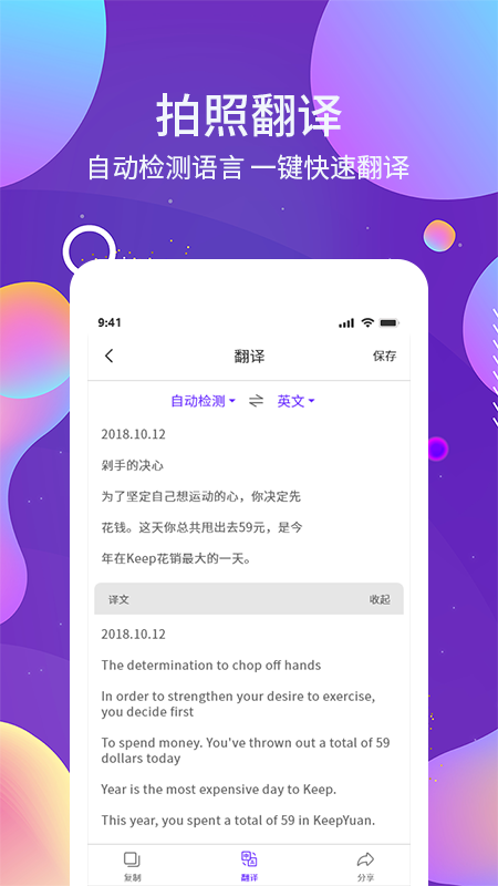 OCR图文识别v1.3.0 官方版