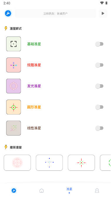 小智画质助手app(无忧工具箱)v1.0 安卓版