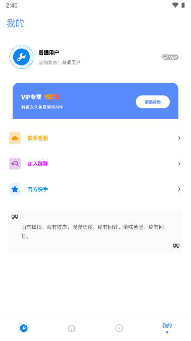 小智画质助手app(无忧工具箱)v1.0 安卓版