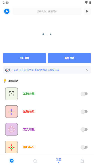 小智画质助手app(无忧工具箱)v1.0 安卓版