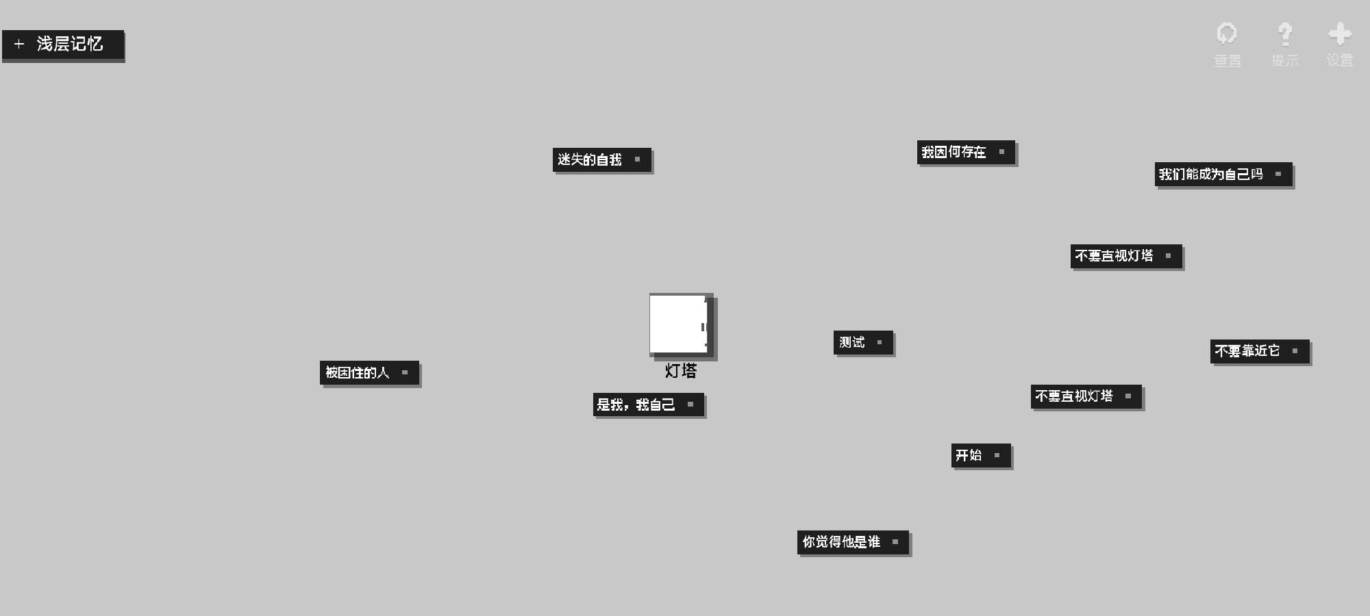 黑石手游v1.05 最新版