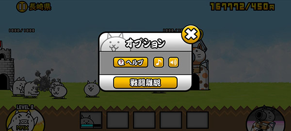 猫咪大战争单机版（にゃんこ大戦争）v11.10.0 安卓版