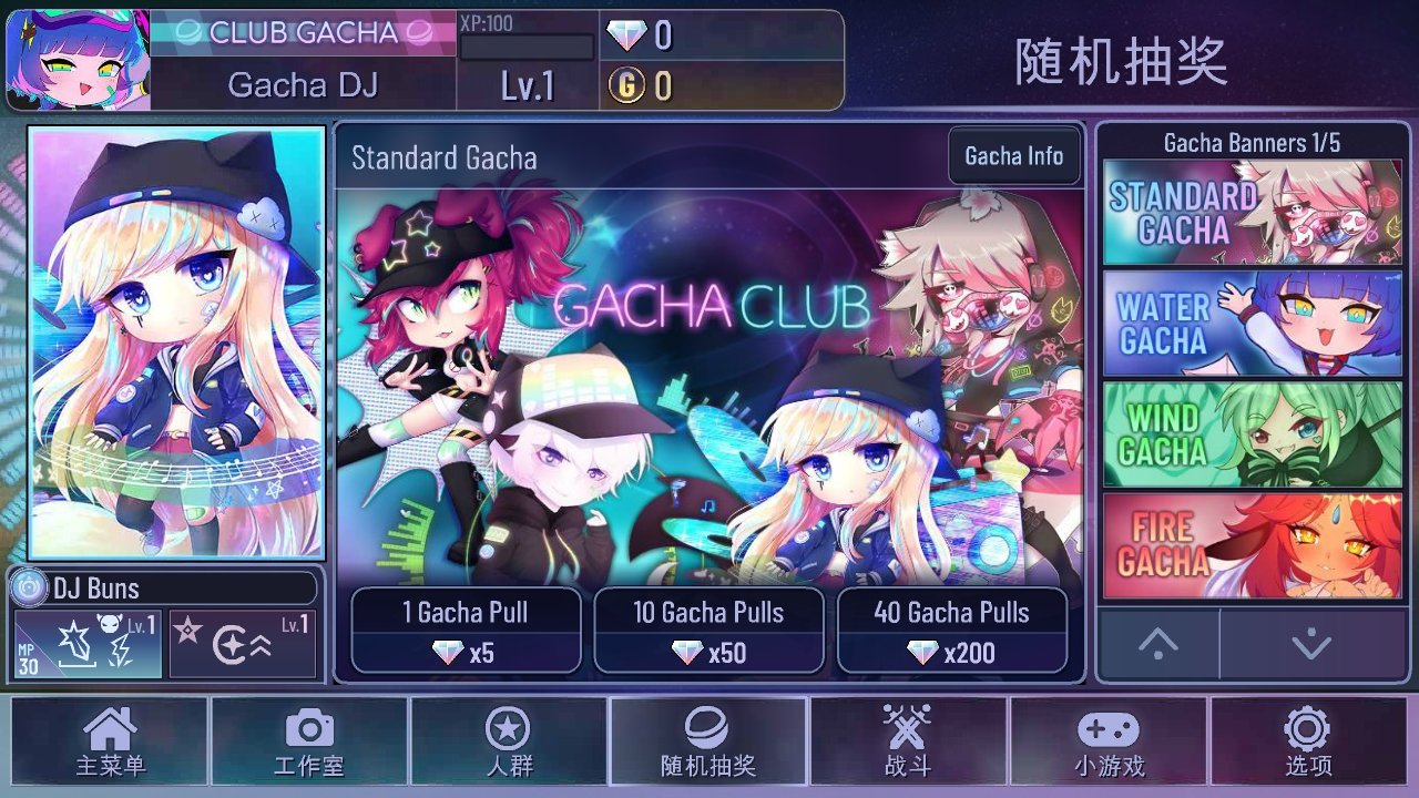 加查生活2MOD版(Gacha Life2)v1.1.4 中文版