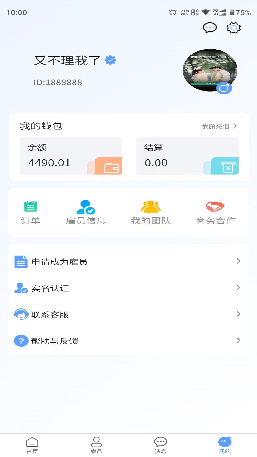 娱游游appv1.2.5 最新版