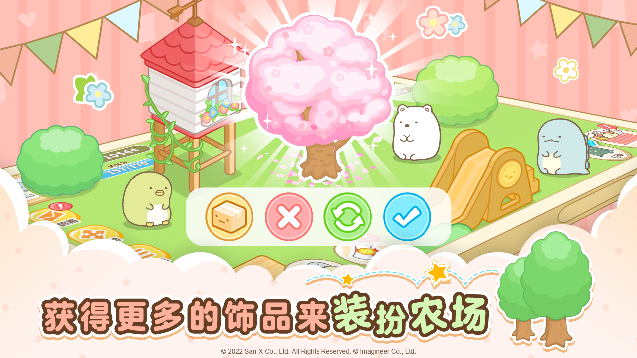 Сũ(Sumikko gurashi)v1.7.2 ׿