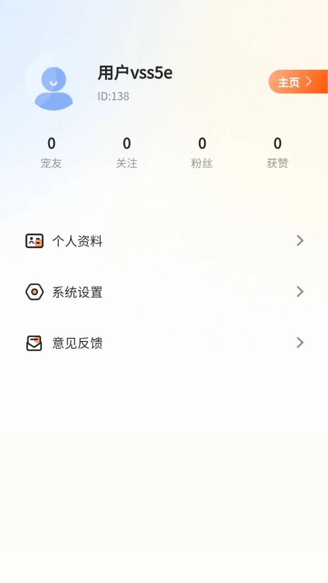 哆伽宠v1.0.6 最新版