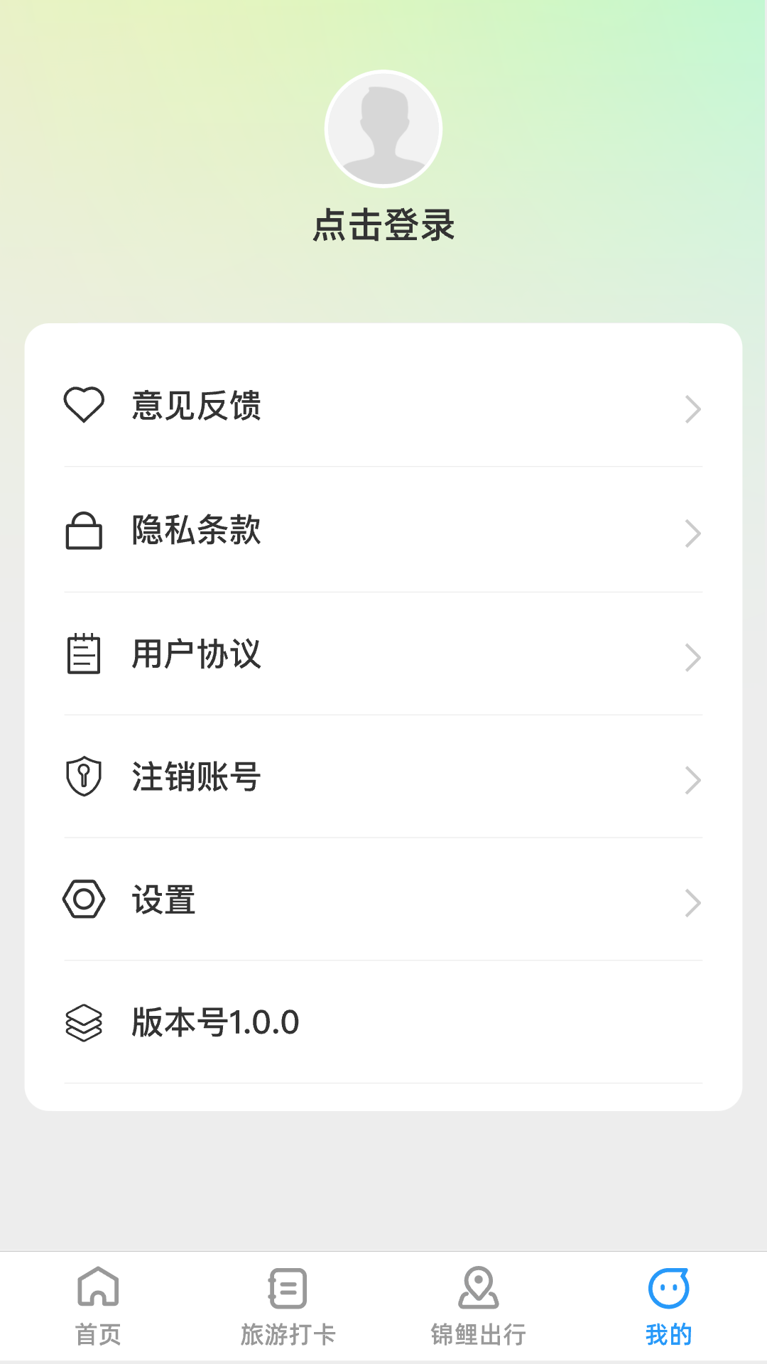 锦鲤旅游记appv1.0.0 最新版