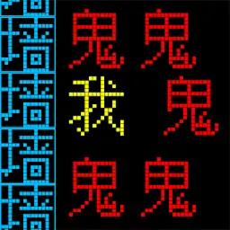 文字逃离v1.0 安卓版