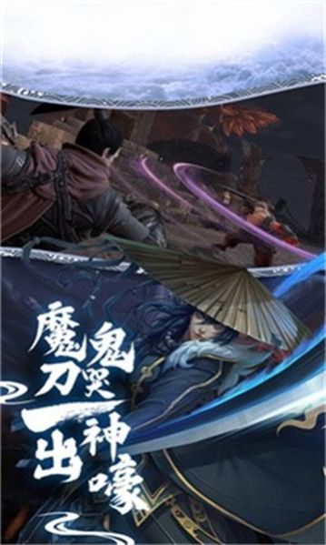 戮仙武神传v1.0.0 安卓版