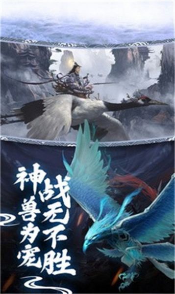 戮仙武神传v1.0.0 安卓版