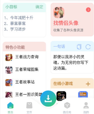 资源大师plus