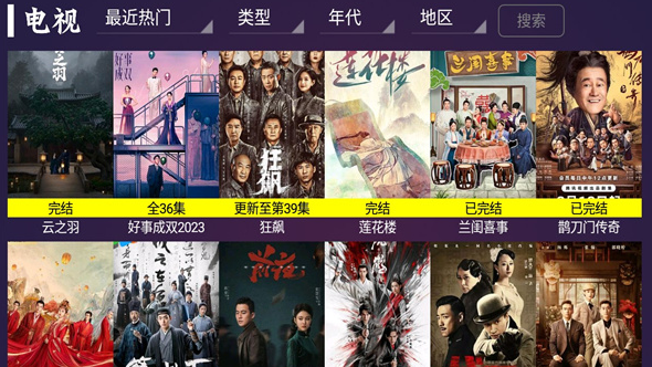 新极光TVapp