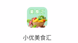 小优美食汇app