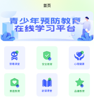 青椒课堂app