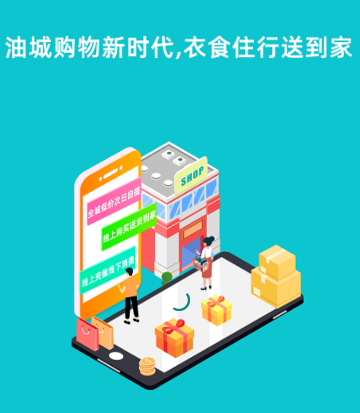 东商到家app