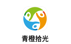 青橙拾光app