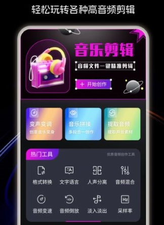 LX洛雪音乐剪辑