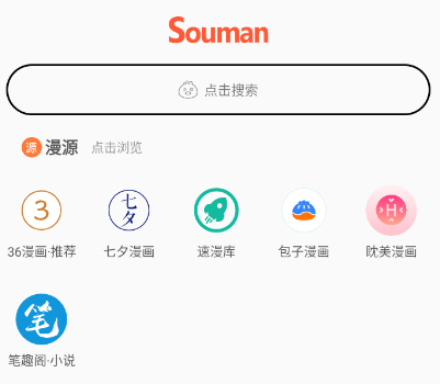 Soumanٷ