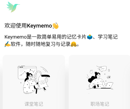 Keymemoм俨