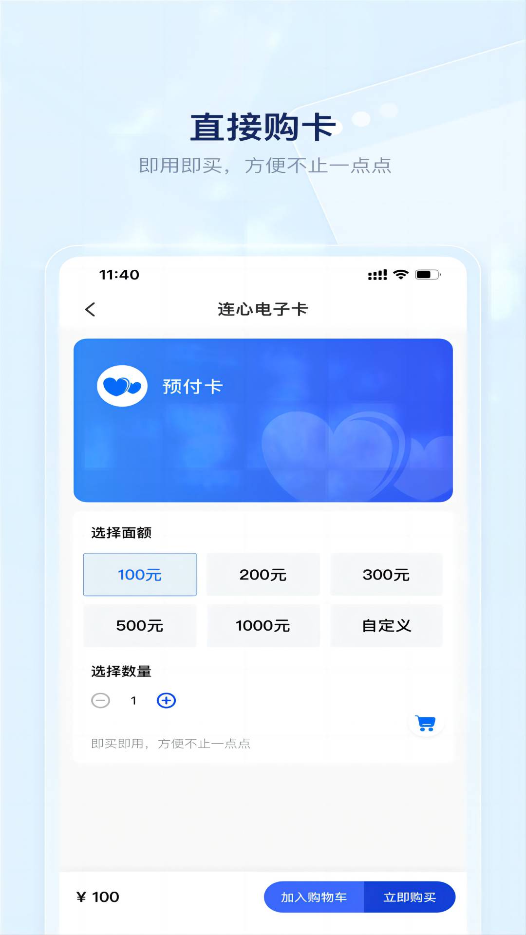 连心生活v1.0.5 安卓版