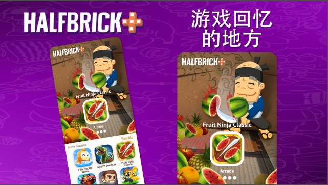 Halfbrick+游戏盒子v1.0.1044 最新版