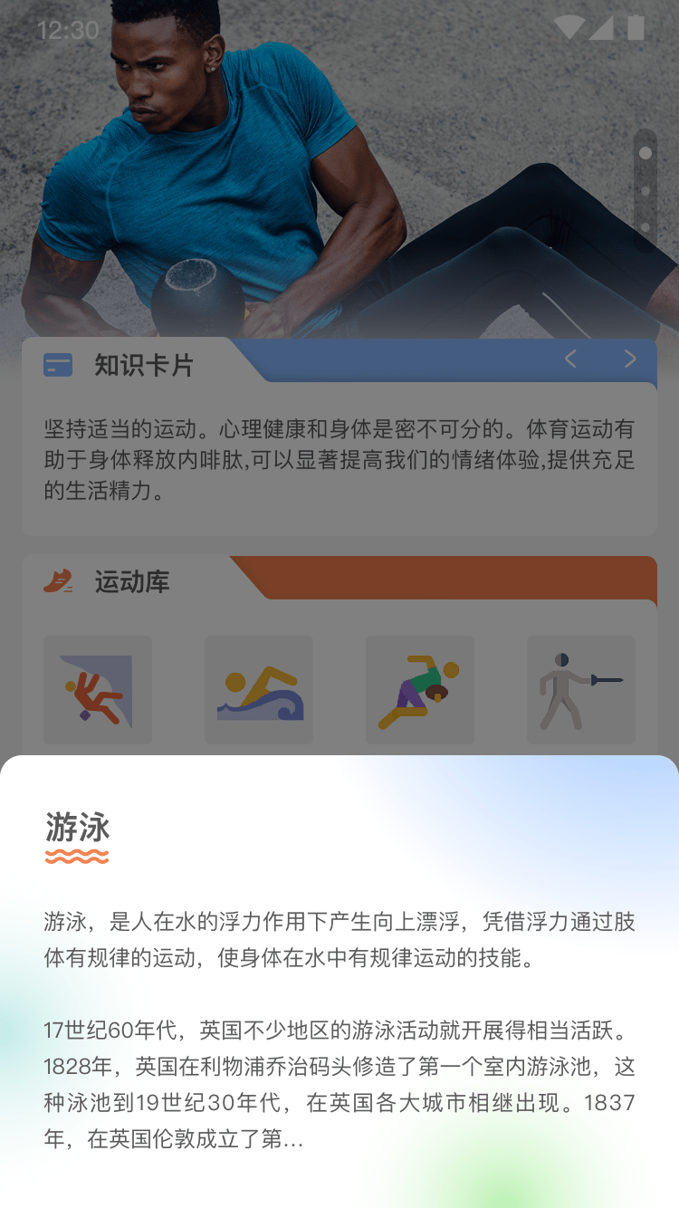 多多乐跑v2.7.2 最新版