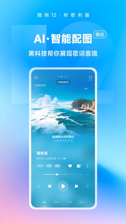 酷狗音乐iPhone版v12.1.2 iOS版