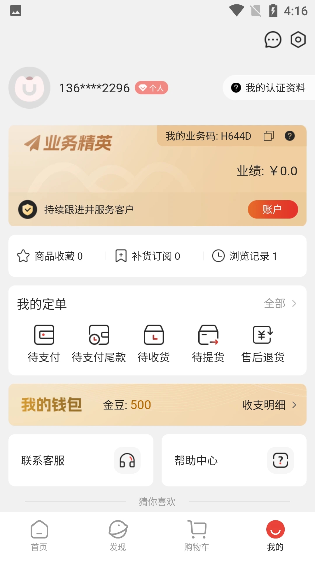 金挑优选appv1.1.2312251202 最新版