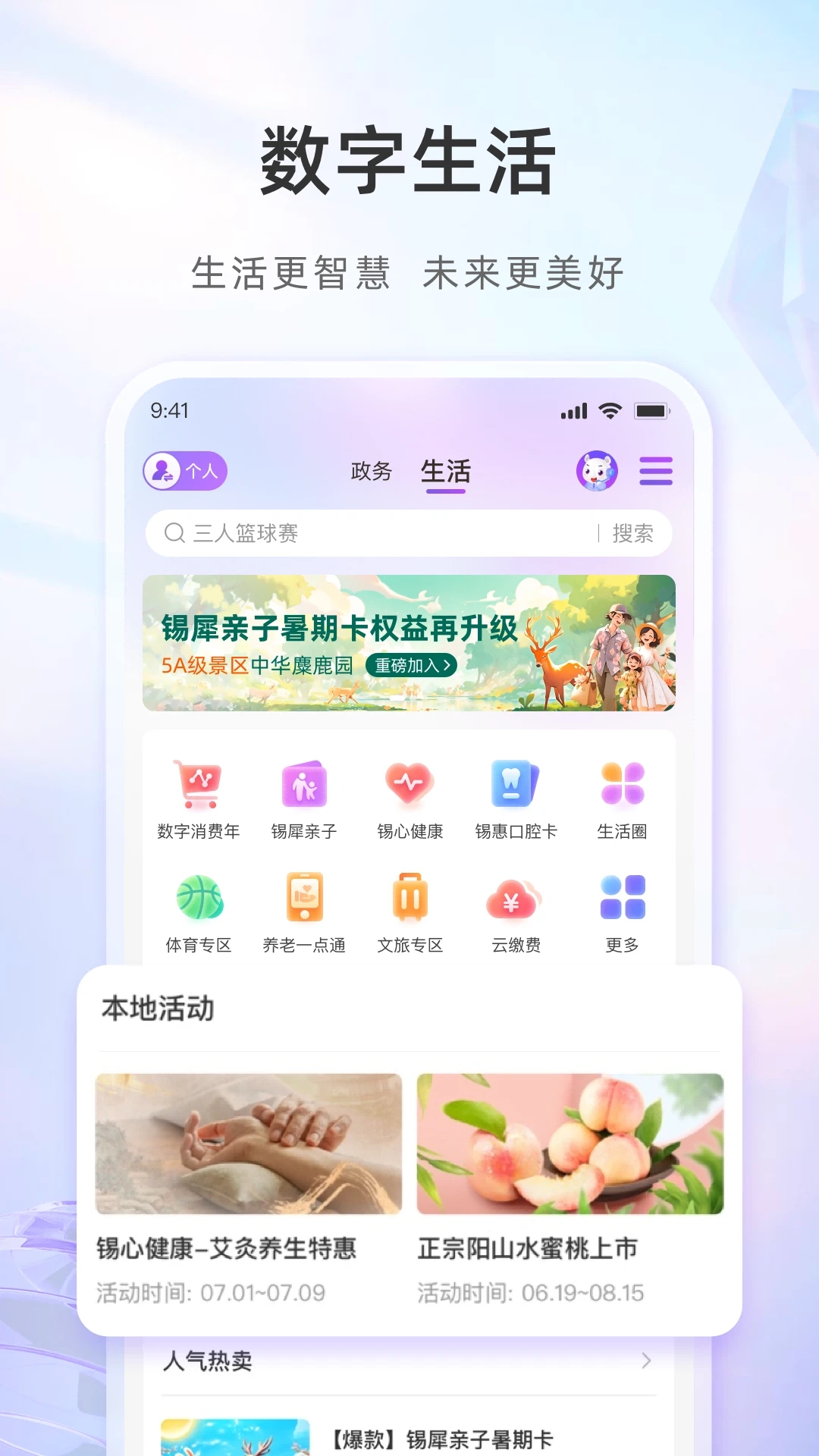 灵锡appv5.2.0 最新版