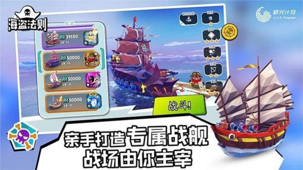 海盗法则国际服（Pirate Code）v1.3.9 安卓版