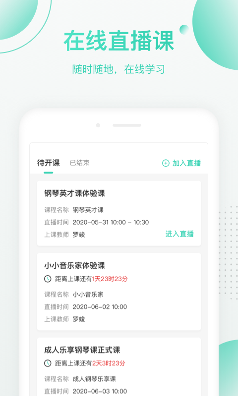 绿叶帮v1.2.0 最新版