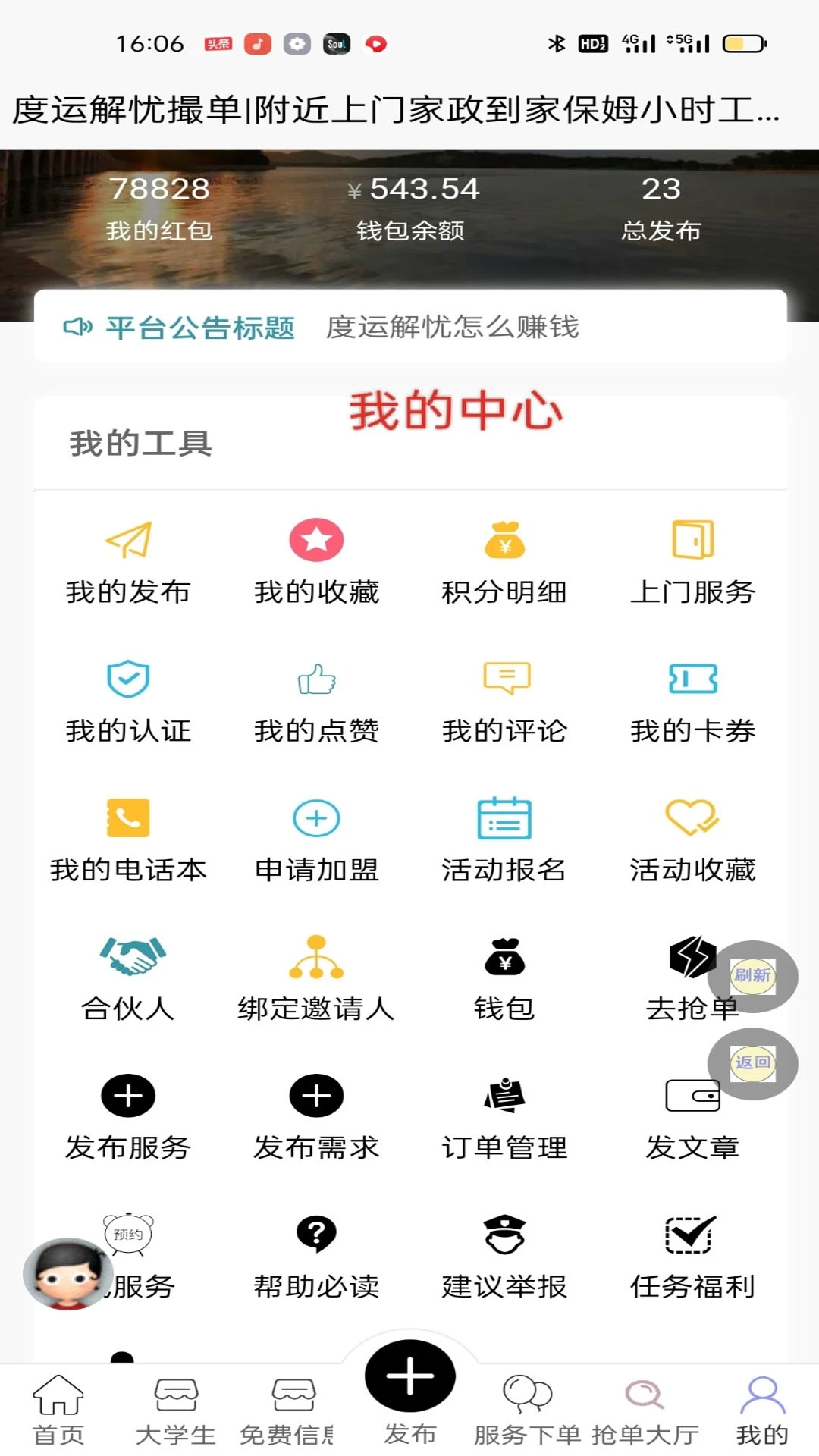 Ǵ鵥appv2.1 ׿