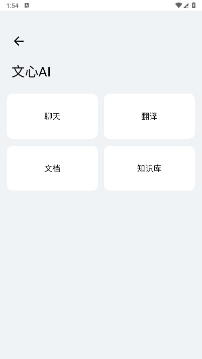 轻简工具v2.1.7 安卓版