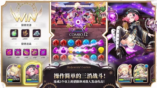 炼金术士的花园(Alchemist)v1.16.0 最新版