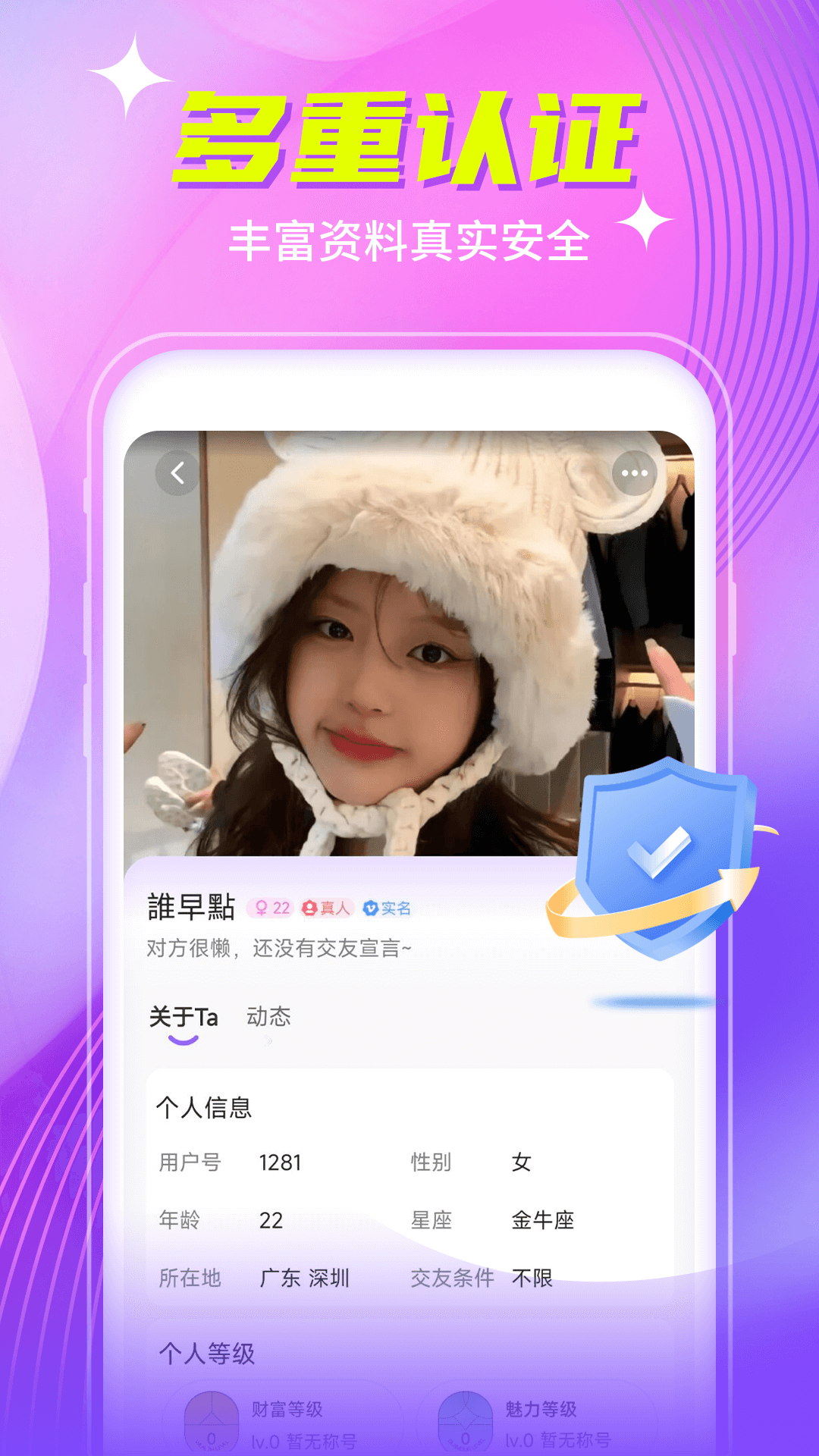 魅聊app下载v2.0.0 最新版