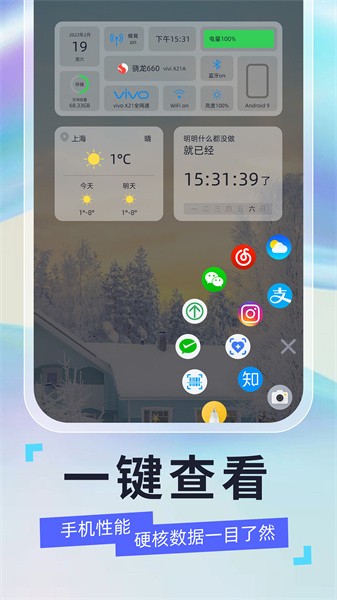 悬浮球球v1.0 安卓版