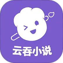 云吞写小说v6.3.7 安卓版