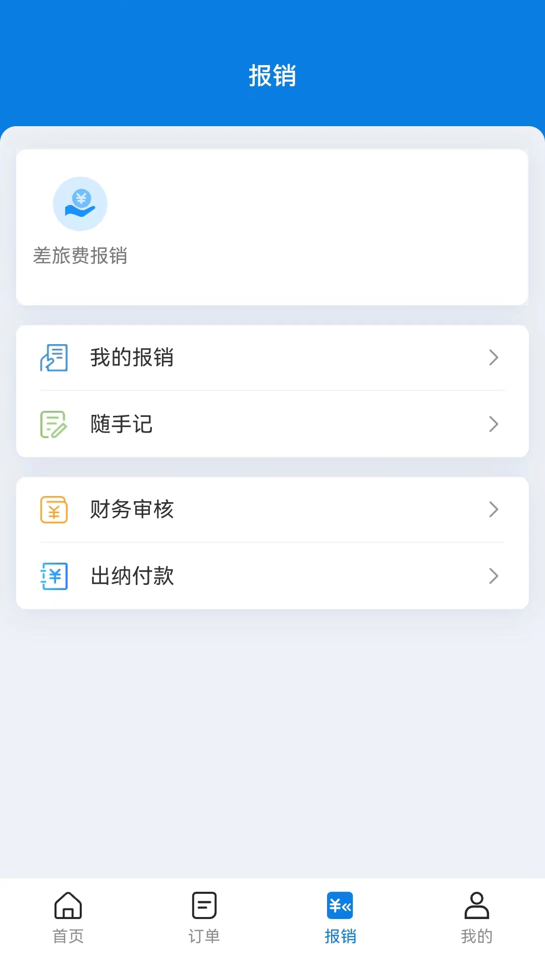 最U行appv10.0.3 最新版