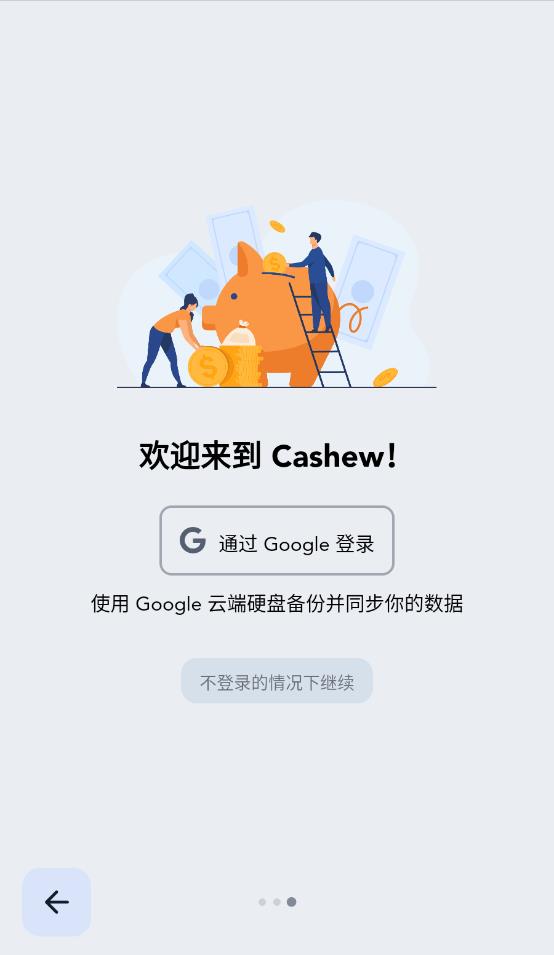 Cashewv4.8.8 °