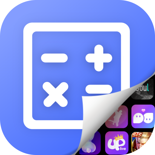 应用隐藏安全防窥计算器v1.0 官方版