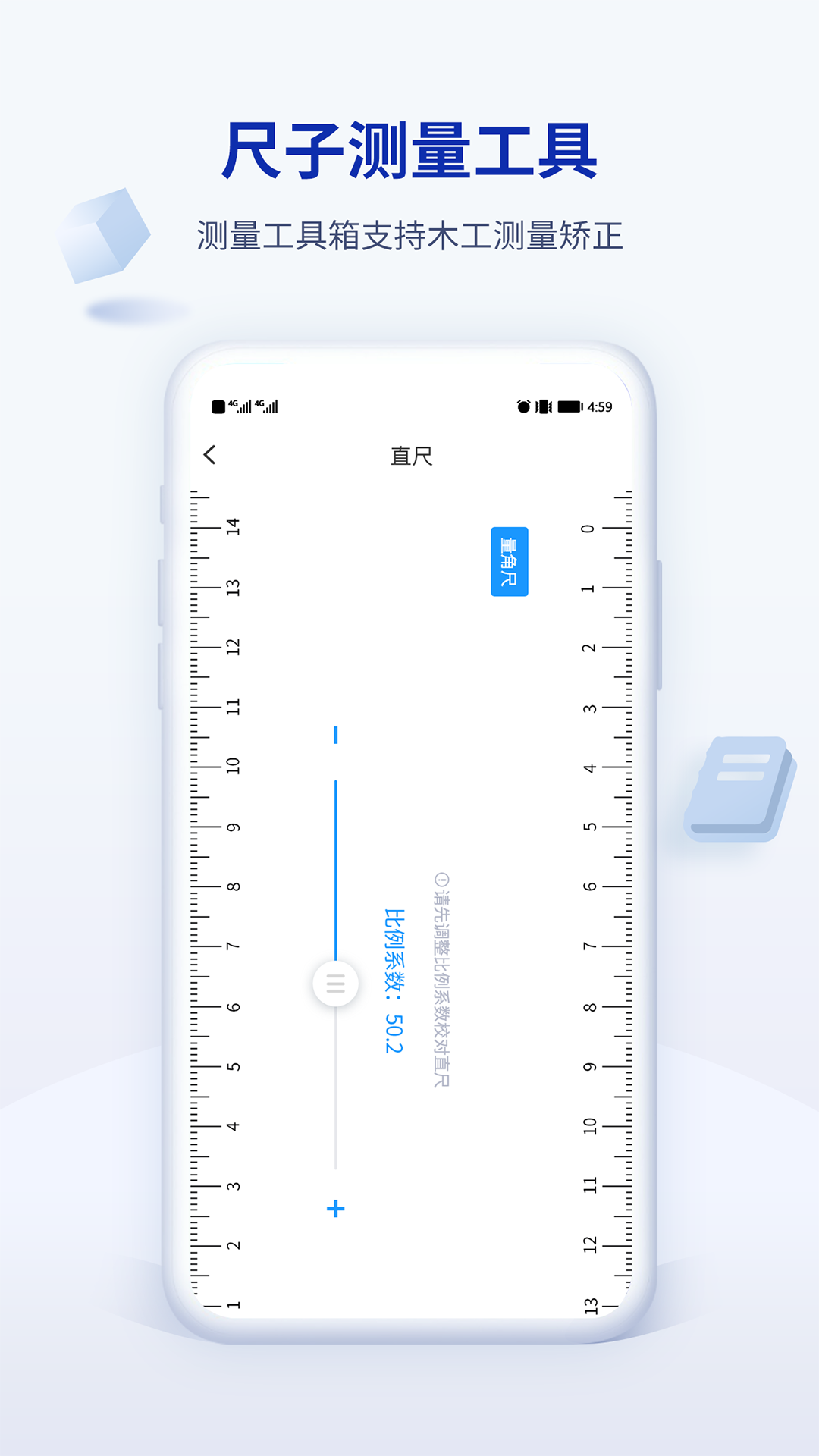 木工计算器Prov1.0 官方版