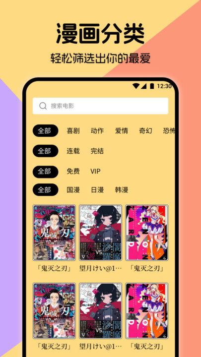 miru漫画板v1.2 安卓版