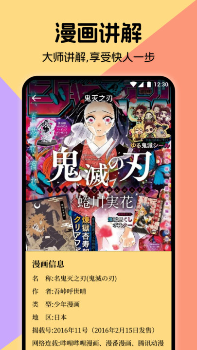 miru漫画板v1.2 安卓版