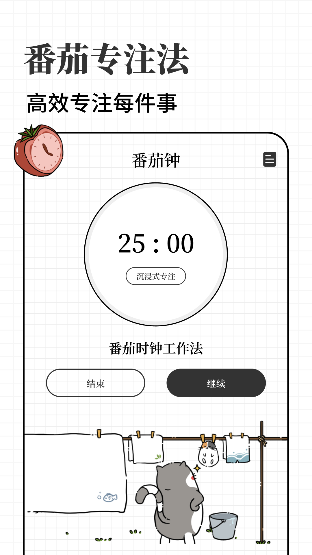 计划喵appv1.0.10 安卓版