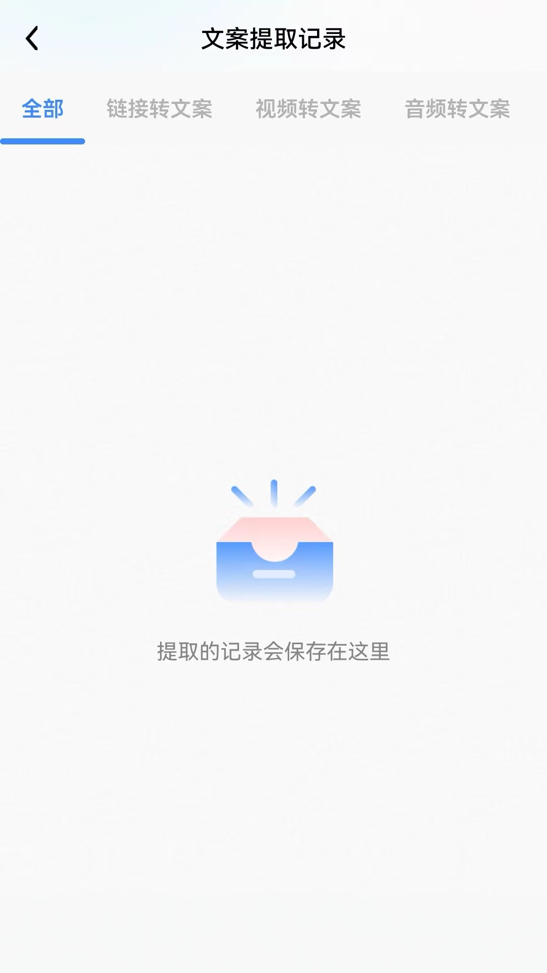 八哥提词大师appv1.0.0 最新版