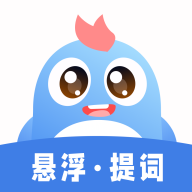 八哥提词大师appv1.0.0 最新版